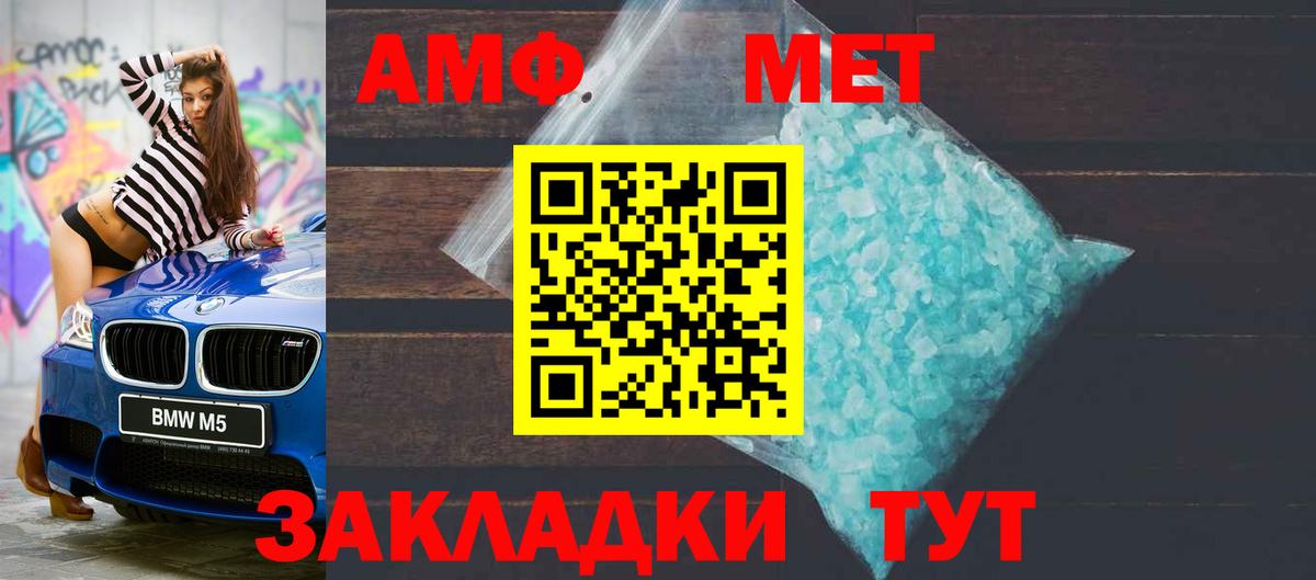 Амфетамин Premium  Вход с VPN  Армавир 