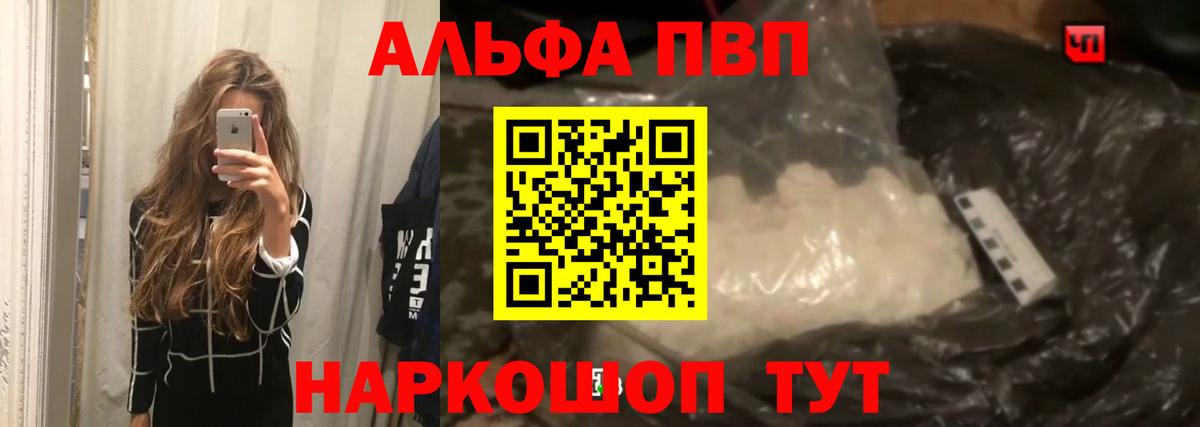 Alpha-PVP кристаллы  Alpha-PVP  Армавир  A-PVP крисы CK  Вход с VPN 