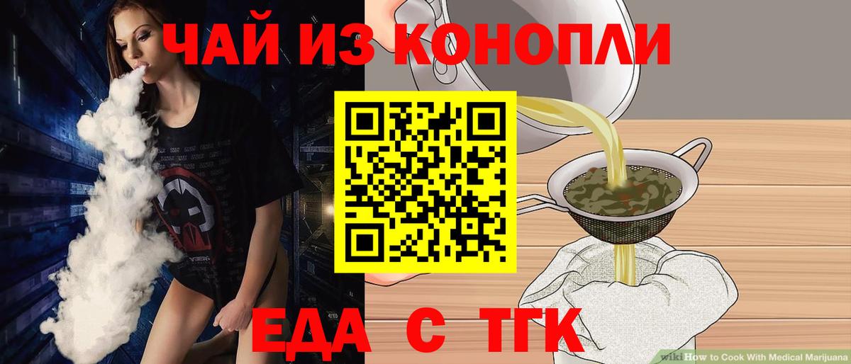 Армавир  Cannafood марихуана  Вход с VPN 
