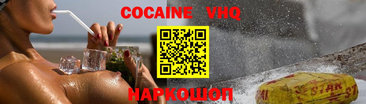 как найти наркотики  Кокаин  Вход с VPN  Кокаин 99%  Армавир 