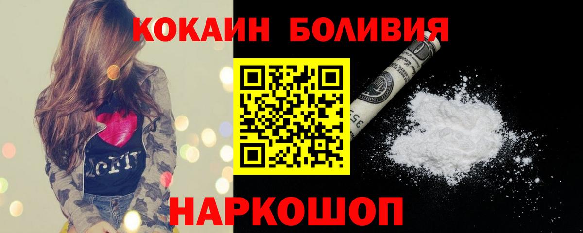 COCAIN Fish Scale Армавир