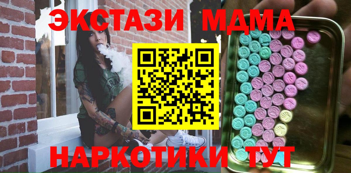 ЭКСТАЗИ таблы  ЭКСТАЗИ  Армавир  ЭКСТАЗИ Philipp Plein  Вход с VPN 