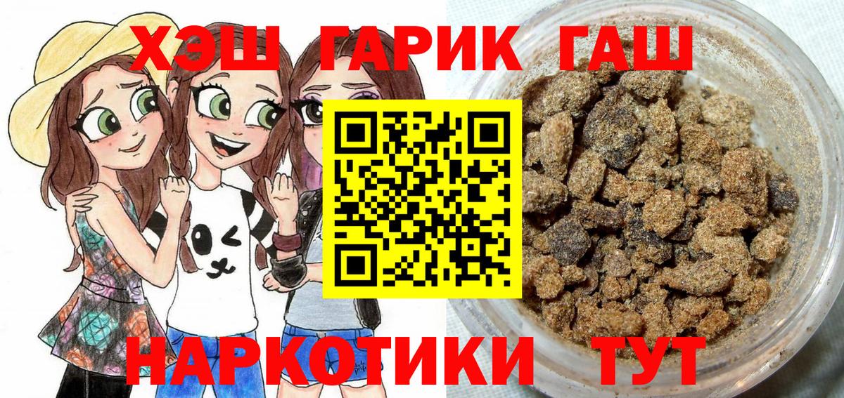 ГАШ Premium  Гашиш хэш  Вход с VPN  Гашиш  Армавир 