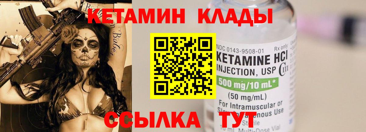 Кетамин VHQ  Вход с VPN  Армавир 