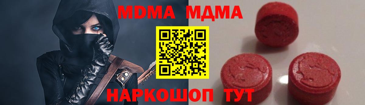 Армавир  МДМА Molly  Вход с VPN  MDMA кристаллы 