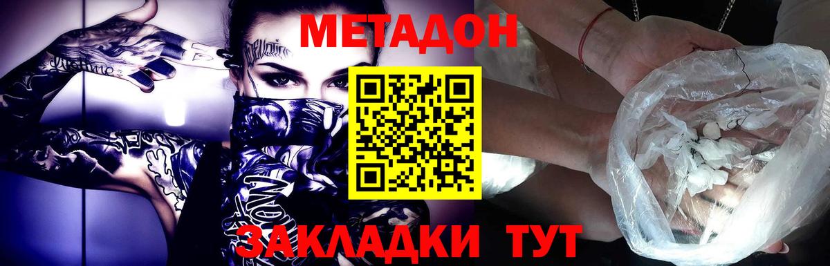 ОМГ ОМГ как войти  МЕТАДОН мёд  Вход с VPN  Армавир 
