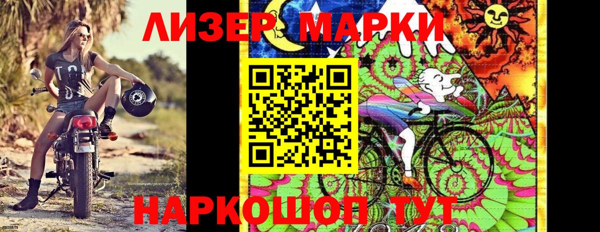 Марки NBOMe 1500мкг Армавир