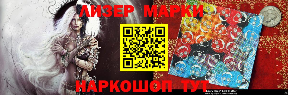 Марки 25I-NBOMe  Марки NBOMe 1,5мг  Марки NBOMe 1,5мг  Вход с VPN  Армавир 