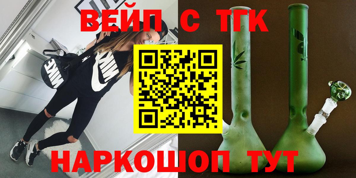 Армавир  ТГК жижа  ОМГ ОМГ онион  Вход с VPN  ТГК вейп 