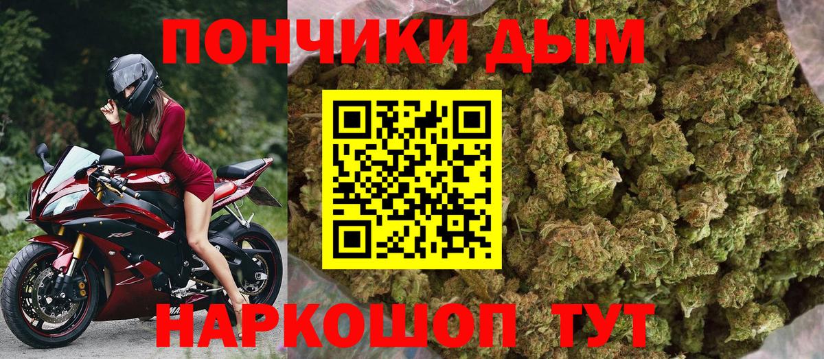 Бошки Шишки THC 21%  Шишки марихуана OG Kush  Армавир  Канабис White Widow  Вход с VPN 