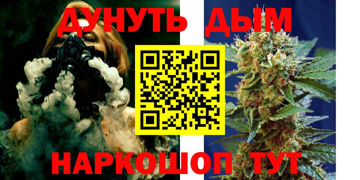 Конопля White Widow Армавир
